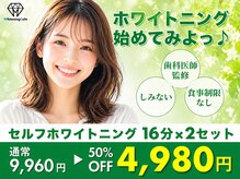 ホワイトニングカフェ 金沢店(WhiteningCafe)