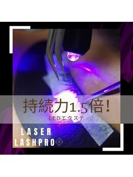 ウタリマツゲ(utari matsuge)/LEDマツエク