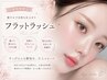 フラットラッシュ120～140本+高級コーティング(オフなし/リペア可) ￥6300