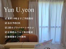 ユヨン ユヨン(Yun U.yeon)の雰囲気（19時までご予約を受け付けております☆）