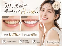 ココホワイトニング 天王寺店