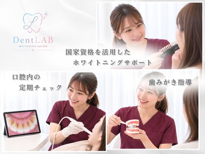 デントラボ 豊中店(DentLAB)の写真