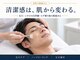 エアリアル 中津店の写真/毛穴・ニキビの凸凹跡・ヒゲ剃り後の肌荒れに。男性の清潔感ケア