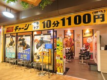 チャージ 新宿店/JR新宿駅からの道案内【17】