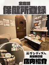 眉ダンディズム 大阪天神橋六丁目店 信頼の お約束