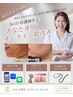 【肌荒れループ卒業】来店なし★看護師による肌改善zoom無料カウンセリング