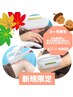 【初回限定/】選べる3ヵ所チョイス◇見れるムダ毛をピンポイントで