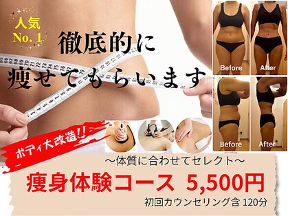 クリニカルエステ イーズ 小田原店の写真