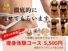 クリニカルエステ イーズ 小田原店