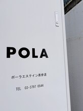 ポーラ 表参道店(POLA)/【表参道駅からの道順】