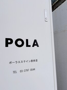 ポーラ 表参道店(POLA)/【表参道駅からの道順】