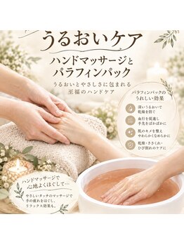 クォーターリゾートネイル(QUARTER RESORT nail)の写真/保湿メニュー/マニキュアフリーチケットも◎お手頃な価格でネイルを楽しめる★ケアメニュー【神楽坂】