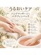 クォーターリゾートネイル(QUARTER RESORT nail)の写真/保湿メニュー/マニキュアフリーチケットも◎お手頃な価格でネイルを楽しめる★ケアメニュー【神楽坂】