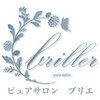 ピュア サロン ブリエ(pure salon briller)ロゴ
