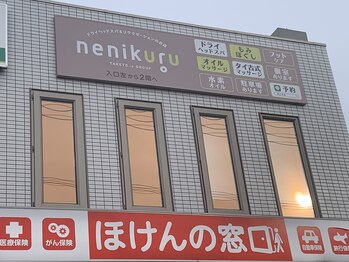 ネニクル(nenikuru)/ショッピングモール近くで便利♪