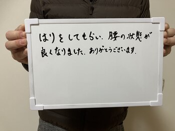 かわい鍼灸院/鍼灸施術のご感想を頂きました♪