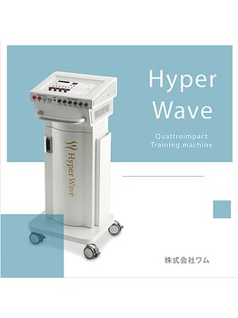 みずわき治療院/ハイパーウェーブ(EMS)