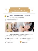 スパイア(SPIRE)/口コミランキング1位★痩身/小顔
