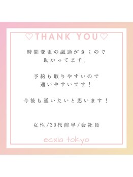 エクシアホワイトニング 仙台一番町店/ホワイトニングの口コミをご紹介