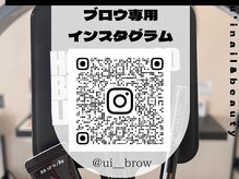 ウイ ネイルアンドビューティー(u'i nail&beauty)/ブロウ専用インスタグラム