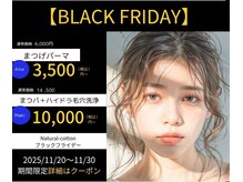 ナチュラルコットン(Natural - cotton)