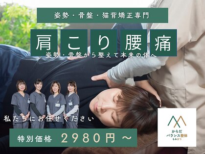 もみまつ 高岡院の写真