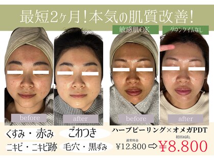 成宮鍼灸整骨院の写真