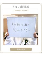 ミース 上野店/ブライダル準備で好評