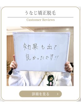ミース 上野店/ブライダル準備で好評