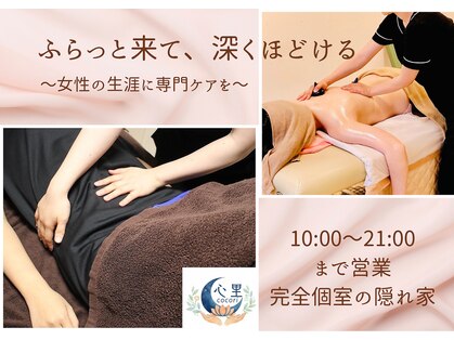 心里 ココハナ(cocori CocOhana)の写真
