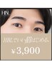 【HBLキャンペーン】HBLでいい眉はじめるキャンペーン対象/メンズ初回¥3900