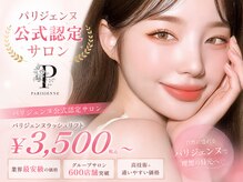 プラチナムドール 福岡警固店(PLATINUMDOLL)