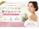 シフォン 豊田店の写真/【純白ブライダルセルフホワイトニング】特別な日に輝く白い歯で迎えるウェディング★直前の駆け込み予約も