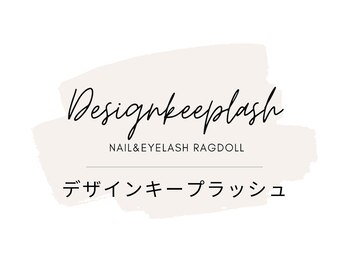 ネイルアンドアイラッシュ ラグドール 東海大学前店/デザインキープラッシュ