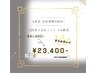 【地域最安】まとめ買い☆プレミアムホワイトニング６来店　合計照射240分