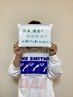 痛み改善＋お腹引き締め整体（40分）17,000→4,000