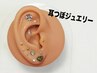 SNSで流行中！ジュエリーでこっそり体質ケア♪ 耳ツボジュエリー　¥3000～