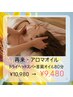 【長期の首肩コリに】男性人気No.1★ヘッドスパ＋首肩オイルマッサージ 80分