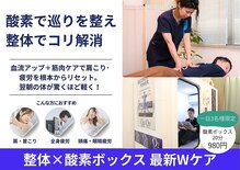 アステール整体院