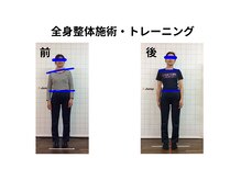 ジャンプ(Jump)/全身整体施術・トレーニング