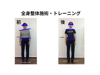 ジャンプ(Jump)/全身整体施術・トレーニング