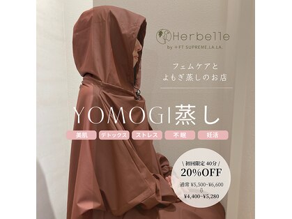 プラスエフティシュープリームララ 表参道店(+FT SUPREME.LA.LA.)の写真