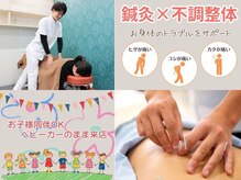 ザバス鍼灸整骨院 高槻富田院