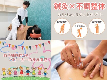 ザバス鍼灸整骨院 高槻富田院の写真