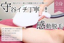 ビレナ 守谷店(Birena)