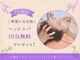 マムールガーデン(M amour garden)の写真