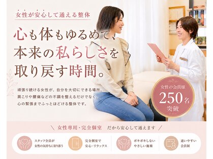 整体えびす丸 川越店の写真