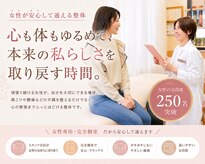 整体えびす丸 川越店