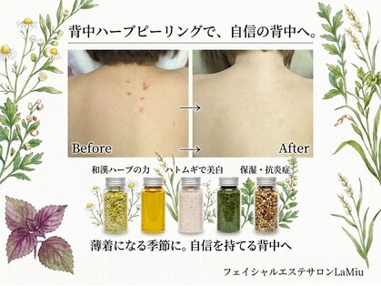 ラミーユ(La Miu)の写真