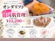 エトア 中目黒(ETOA)の写真